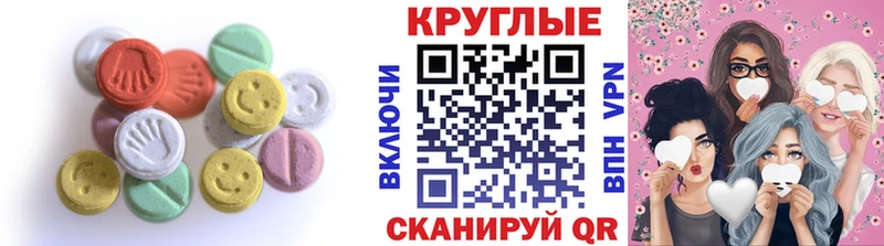 Ecstasy круглые  Калуга 
